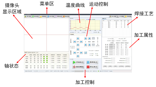 激光錫焊軟件功能設(shè)置截圖 激光錫焊軟件功能設(shè)置截圖